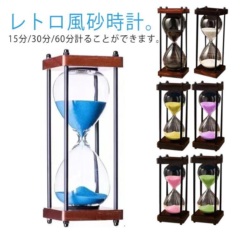 Amazon.co.jp: 砂時計 面白いねじれたガラス砂時計15分タイムタイマー