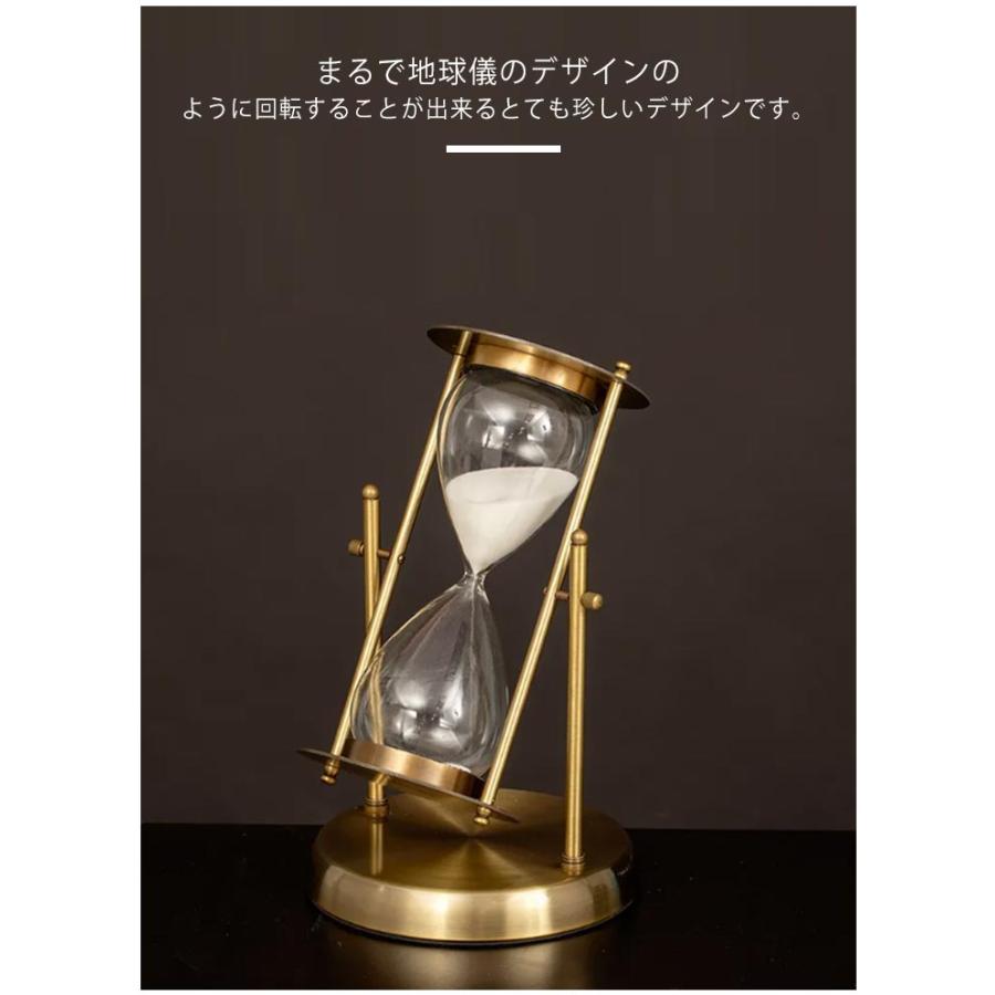 回転式 砂時計 15分 30分 60分 一時間 おしゃれ レトロ アンティーク