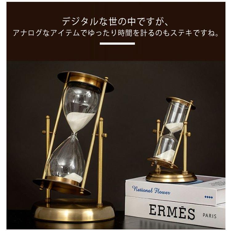 回転式 砂時計 15分 30分 60分 一時間 おしゃれ レトロ アンティーク