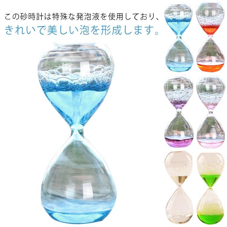 バブルタイマー 砂時計 おしゃれ オイルタイマー 泡 あわ 油滴 オイル