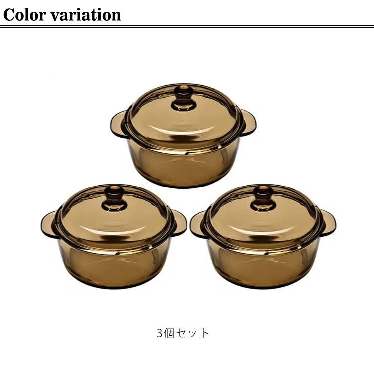3個セット 耐熱 ガラス ボウル 取っ手付き 両手鍋 蓋付き 1000ml 14cm