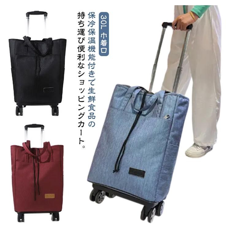 ショッピングカート 4輪 折りたたみ 軽量 横押し 買い物カート