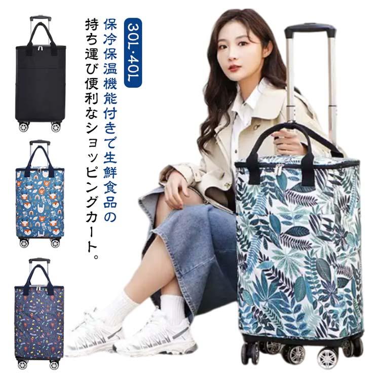 ★美品★ ショッピングカート 30L aカート　保冷　ドット　おしゃれ 楽天市場】ショッピングカート 30L aカート おしゃれ お買い物
