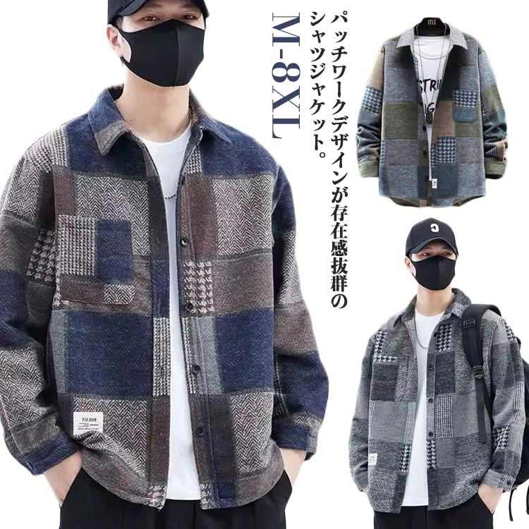 シャツジャケット パッチワーク 起毛 厚手 ネルシャツ チェック柄
