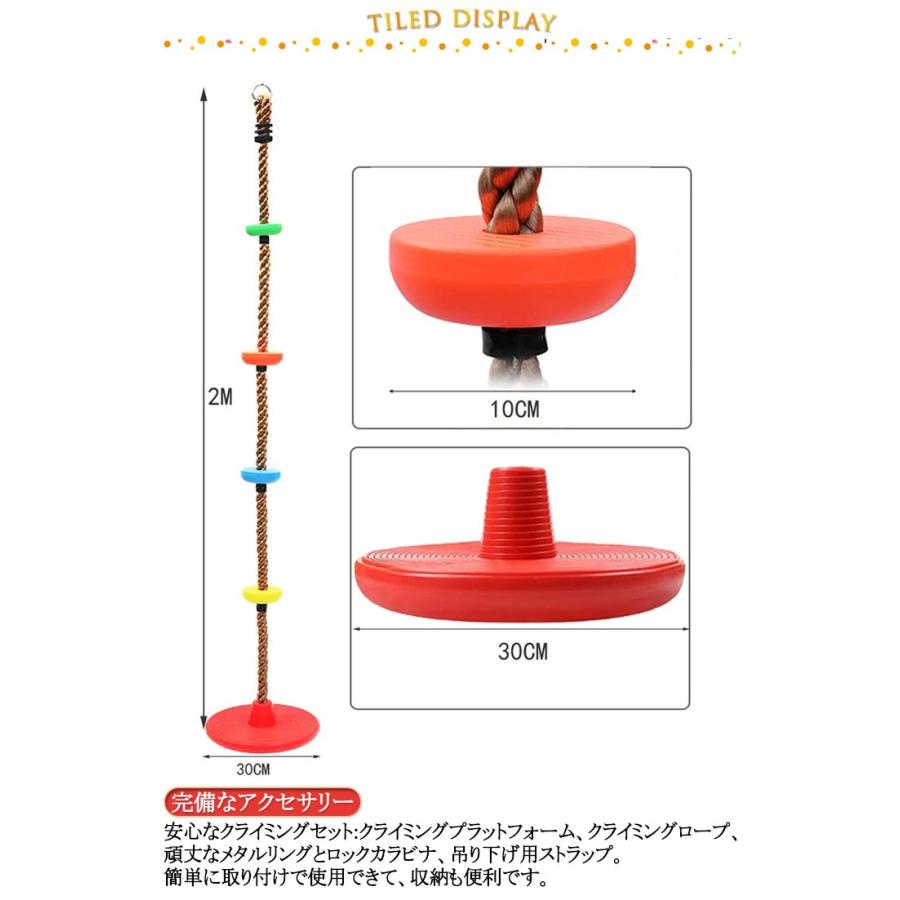 クライミングロープ キッズ 子供 室内 おうち ブランコ 円盤 スイング
