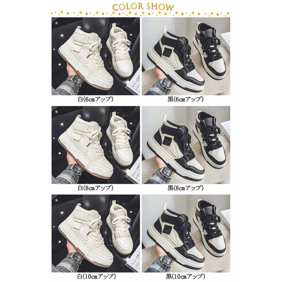 シークレットシューズ スニーカー ハイカット 6cm 8cm 10cmアップ