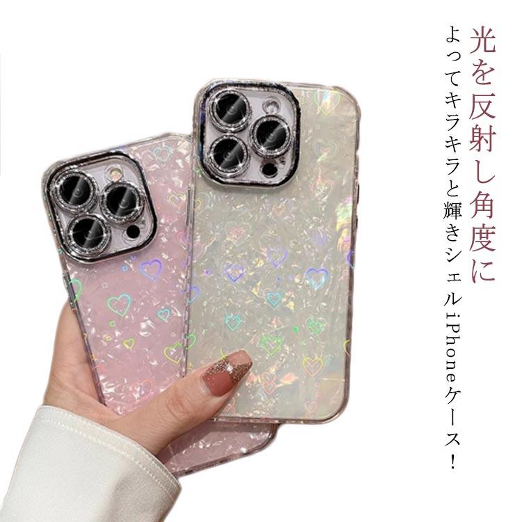 スマホケース iphone16 pro max ケース シェル キラキラ 輝き オーロラ