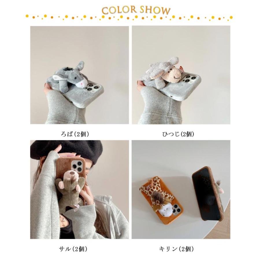 2個セット もこもこ スマホケース ぬいぐるみ iphone16 pro max ケース