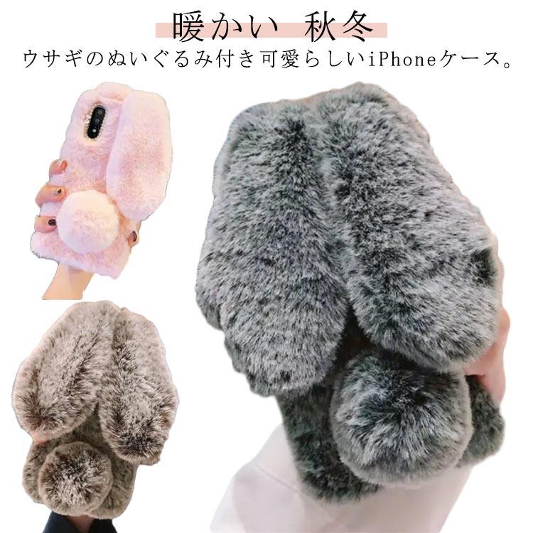 リズメロ ぬいぐるみポシェット スマホケース付き 完売品 入手困難 うさぎぬいぐるみiPhoneケース – GIRLS CRUSH