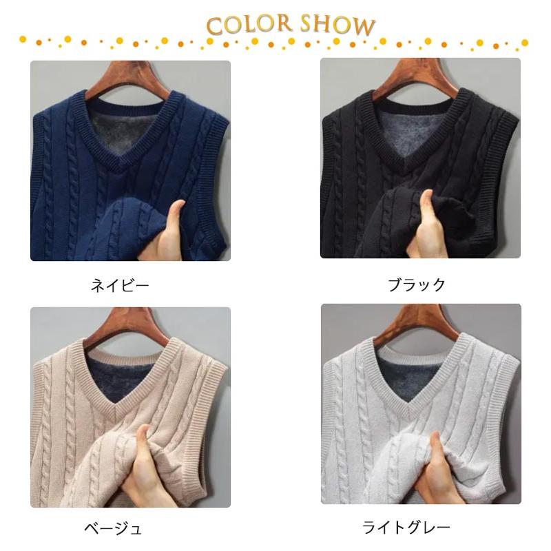 ベスト 秋 冬 裏起毛 厚手 ニットベスト Vネック ケーブル編み メンズ