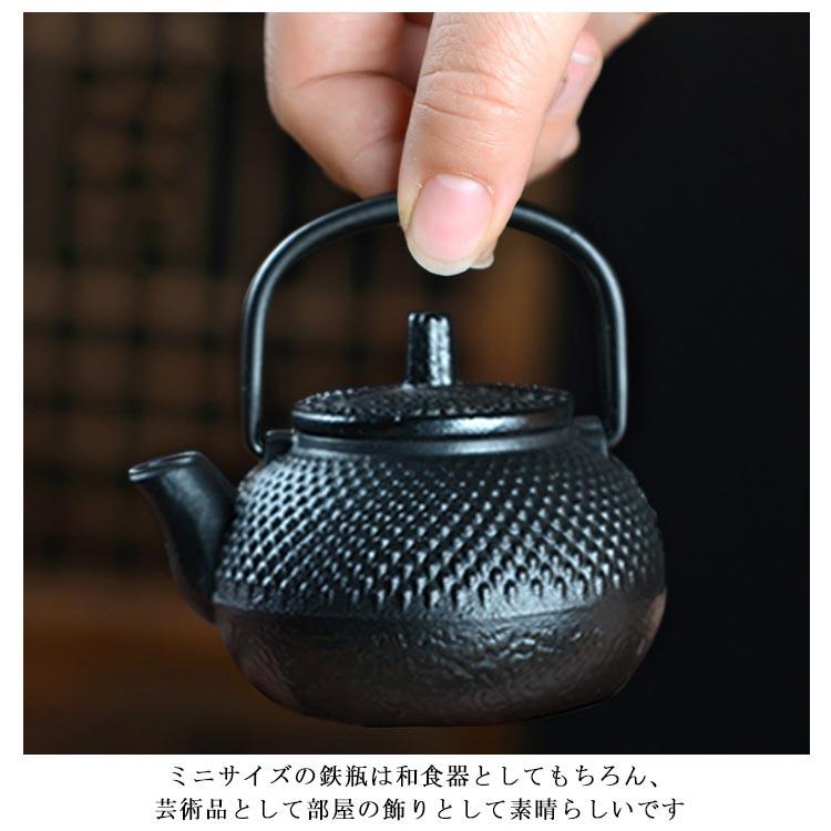 鉄瓶、5000円おまけ付き ミニ 50ml 鉄瓶 鉄びん 小さめ ih対応 直火 ih 鉄製 やかん ケトル