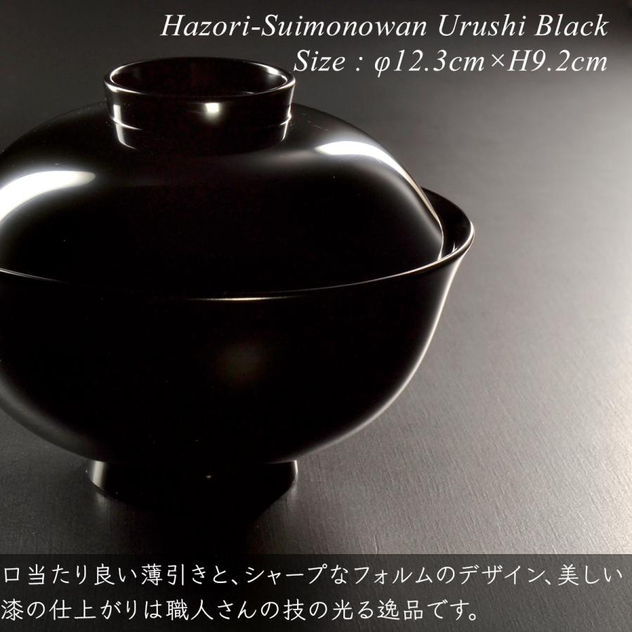 木製 4寸 羽反吸物椀 蓋付き 黒 漆塗り モダン 漆器 あたかや 日本製