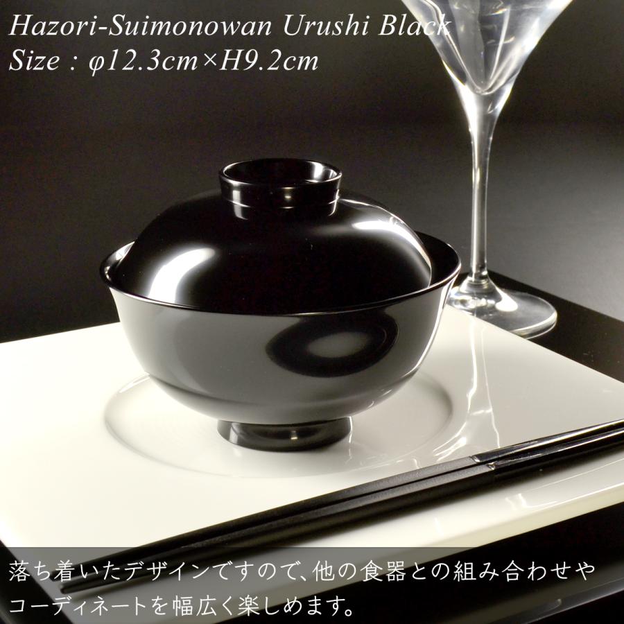 木製 4寸 羽反吸物椀 蓋付き 黒 漆塗り モダン 漆器 あたかや 木製 4寸 羽反吸物椀 蓋付き 黒 漆塗り モダン 漆器 あたかや