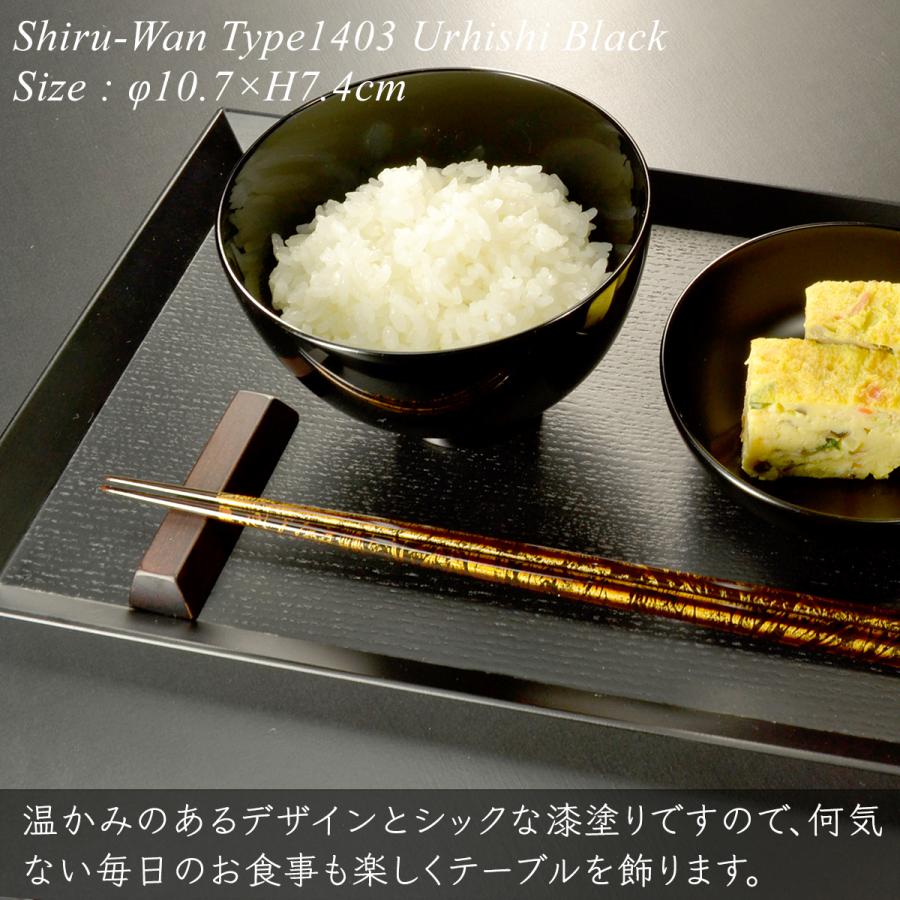 木製 汁椀 type1403 ペアセット 黒 朱 漆塗り モダン 漆器 あたかや おしゃれ 日本製 越前漆器 椀 飯椀 和食器 ギフト 夫婦 贈り物 結婚祝 結婚記念 名入れ可_15