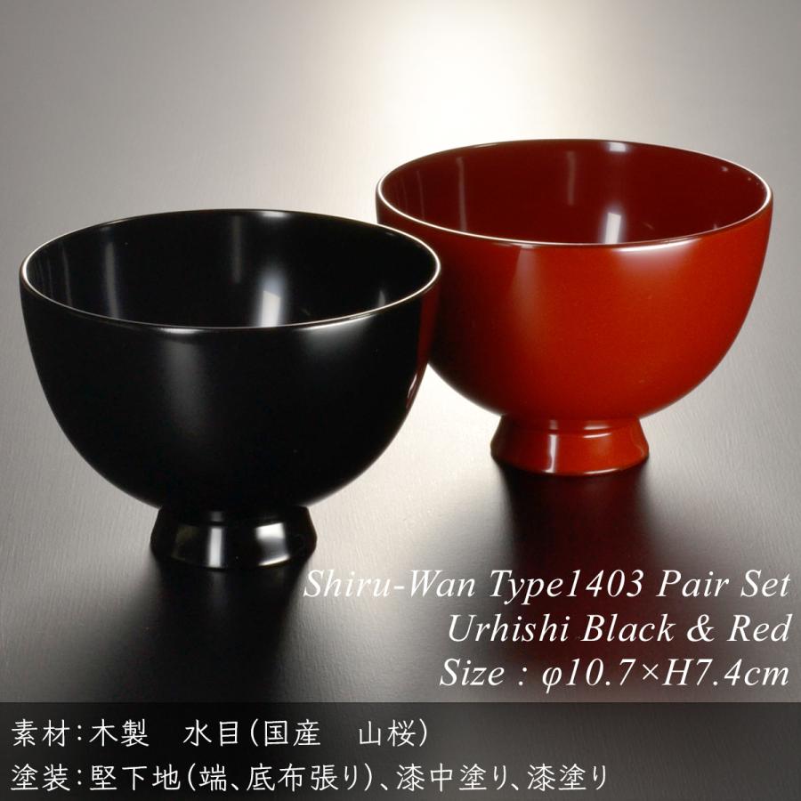 木製 汁椀 type1403 ペアセット 黒 朱 漆塗り モダン 漆器 あたかや おしゃれ 日本製 越前漆器 椀 飯椀 和食器 ギフト 夫婦 贈り物 結婚祝 結婚記念 名入れ可_4