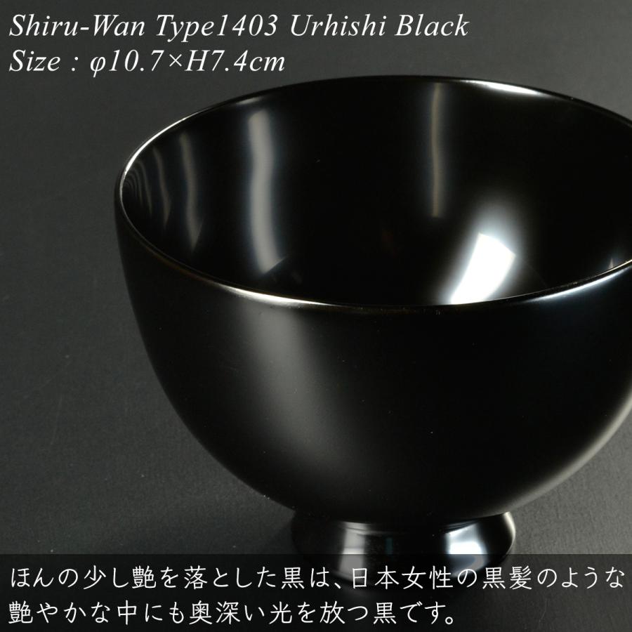 木製 汁椀 type1403 ペアセット 黒 朱 漆塗り モダン 漆器 あたかや おしゃれ 日本製 越前漆器 椀 飯椀 和食器 ギフト 夫婦 贈り物 結婚祝 結婚記念 名入れ可_5