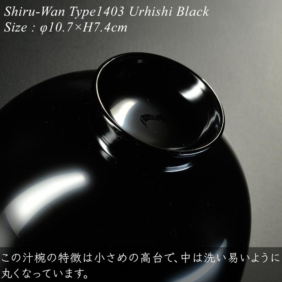 木製 汁椀 type1403 ペアセット 黒 朱 漆塗り モダン 漆器 あたかや おしゃれ 日本製 越前漆器 椀 飯椀 和食器 ギフト 夫婦 贈り物 結婚祝 結婚記念 名入れ可_7