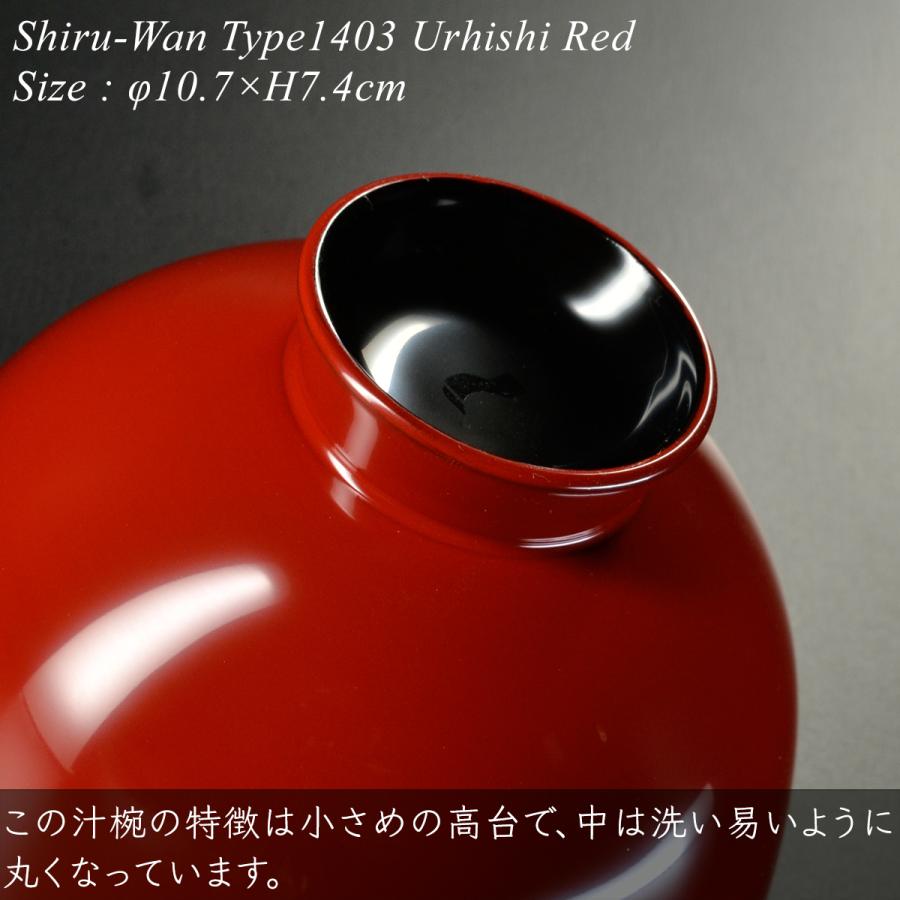木製 汁椀 type1403 ペアセット 黒 朱 漆塗り モダン 漆器 あたかや おしゃれ 日本製 越前漆器 椀 飯椀 和食器 ギフト 夫婦 贈り物 結婚祝 結婚記念 名入れ可_8