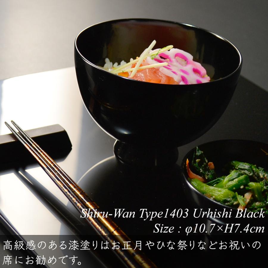 木製 汁椀 type1403 ペアセット 黒 朱 漆塗り モダン 漆器 あたかや おしゃれ 日本製 越前漆器 椀 飯椀 和食器 ギフト 夫婦 贈り物 結婚祝 結婚記念 名入れ可_9