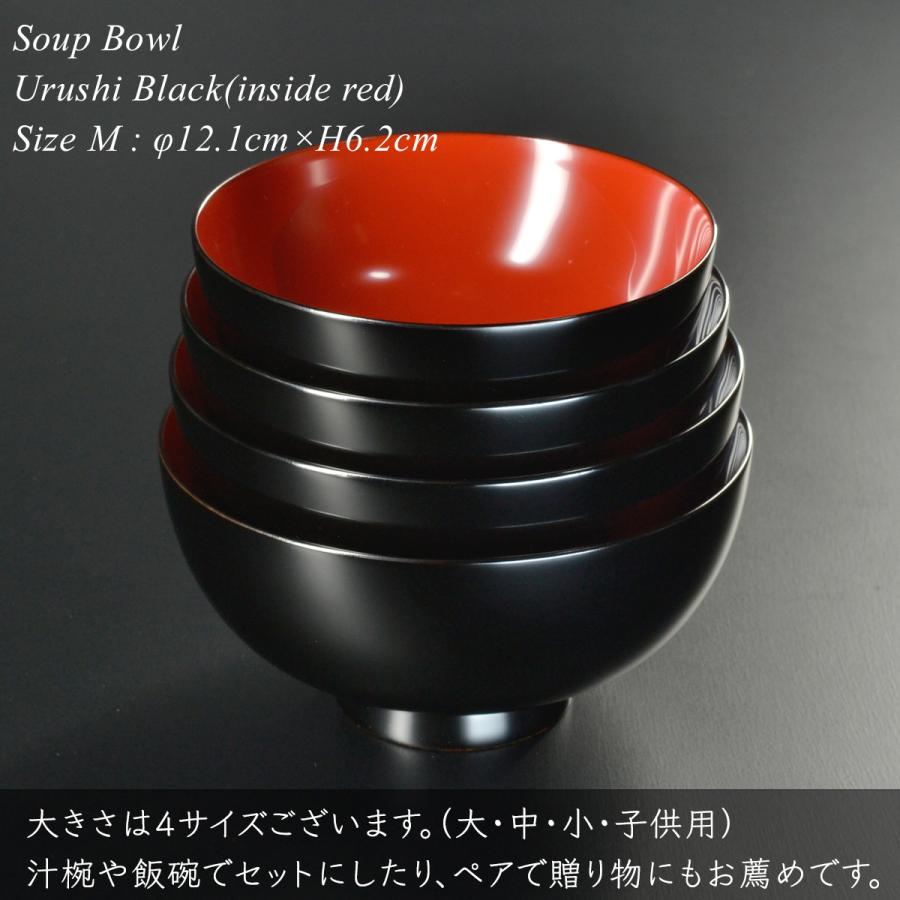 汁椀 木製 日本製 漆塗り おしゃれ 【栃の木のお椀 黒内朱 中】 越前