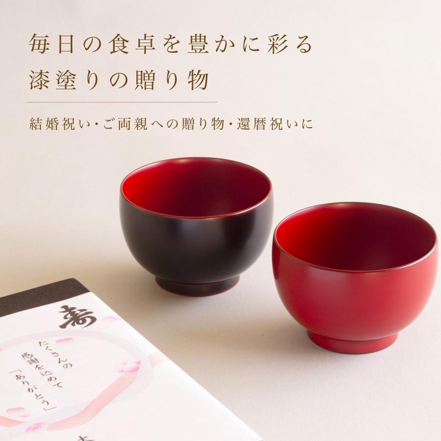 汁椀 ペア 夫婦椀 ほてい汁椀 漆塗り 古代朱 溜 日本製 越前漆器 雑煮
