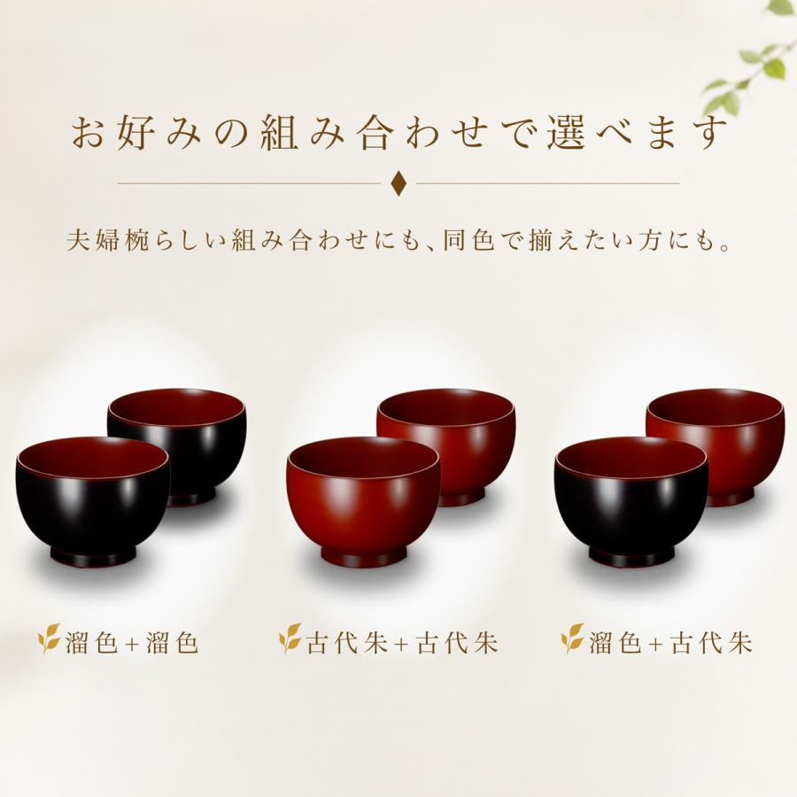 汁椀 ペア 夫婦椀 ほてい汁椀 漆塗り 古代朱 溜 日本製 越前漆器 雑煮
