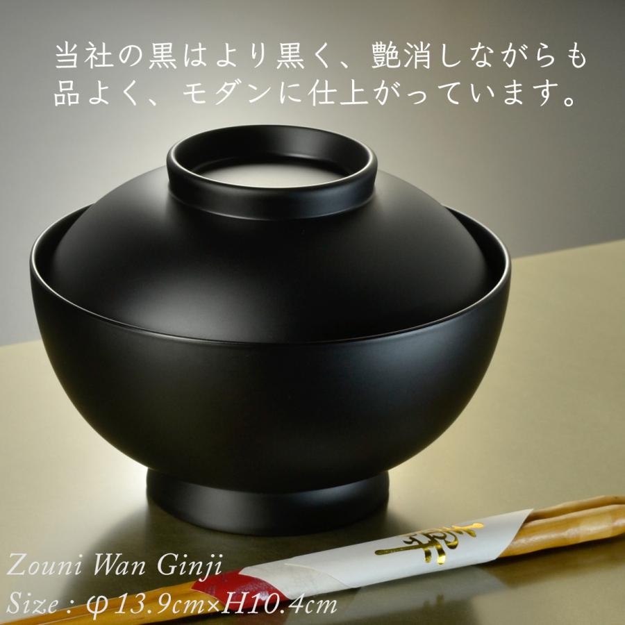 4.6寸 雑煮椀 蓋付き 黒艶消し モダン 漆器 日本製 国産 食器 4.6寸 雑煮椀 蓋付き 黒艶消し モダン 漆器 日本製 国産 食器