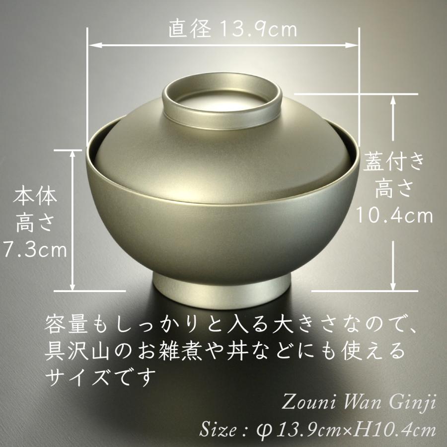 4.6寸 雑煮椀 蓋付き 銀地 モダン 漆器 日本製 国産 食器洗浄機対応