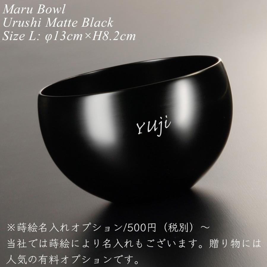 木製 丸 ボウル L 黒艶消し 漆塗り 越前 漆器 モダン あたかや 日本製