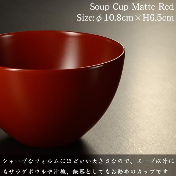 結婚祝い 食器 スープカップ ペアセット RED おしゃれ 食器洗浄機対応 日本製 内祝 引き出物｜atakaya｜04