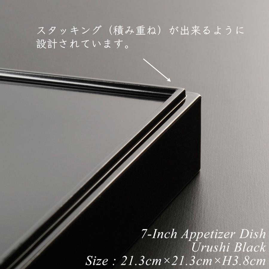 7寸 角前菜 盛器 黒漆塗り モダン 漆器 あたかや 日本製 おしゃれ 前菜