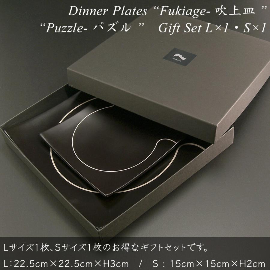 【食器ペアセット】吹上皿 大・小 ペアセット パズル 日本製 漆器 越前漆器 あたかや ギフト 結婚祝い 内祝い お返し 引き出物 お祝_1