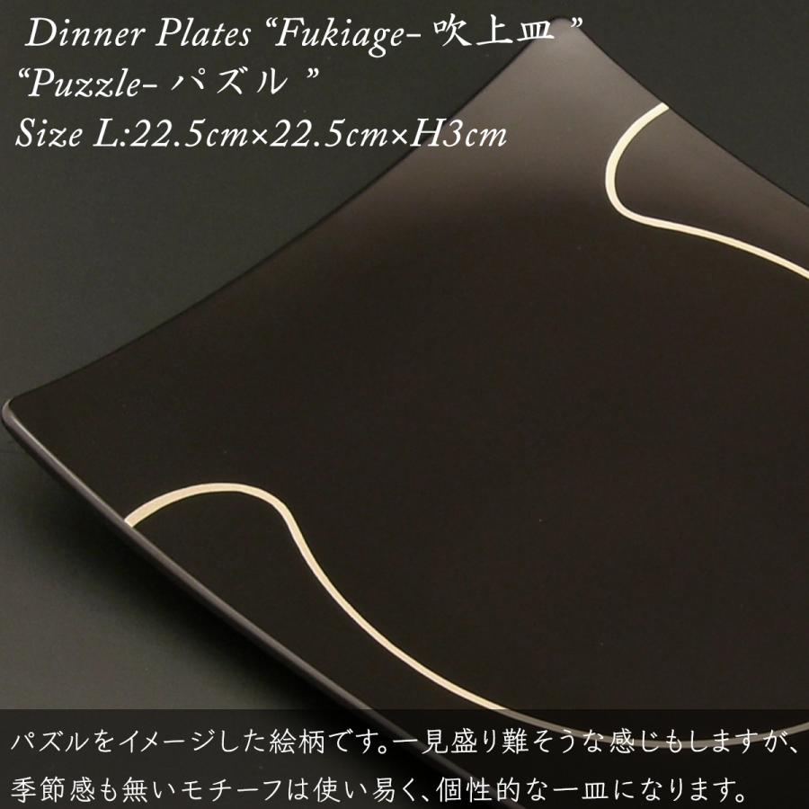 【食器ペアセット】吹上皿 大・小 ペアセット パズル 日本製 漆器 越前漆器 あたかや ギフト 結婚祝い 内祝い お返し 引き出物 お祝_2