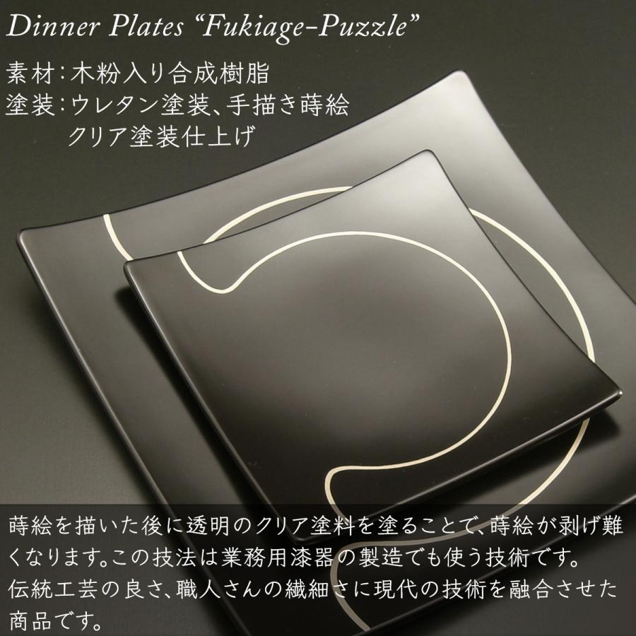 【食器ペアセット】吹上皿 大・小 ペアセット パズル 日本製 漆器 越前漆器 あたかや ギフト 結婚祝い 内祝い お返し 引き出物 お祝_5
