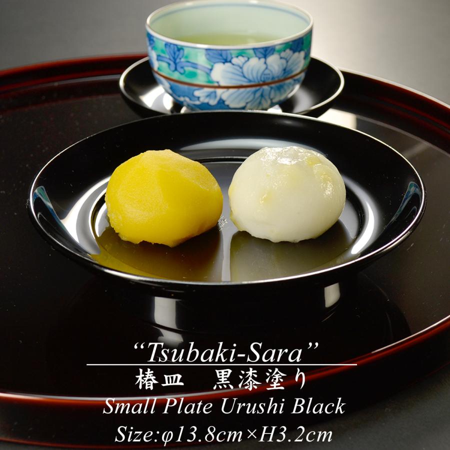 椿皿 黒漆塗り モダン 漆器 あたかや 日本製 和食器 銘々皿 菓子 椿皿 黒漆塗り モダン 漆器 あたかや 日本製 和食器 銘々皿 菓子