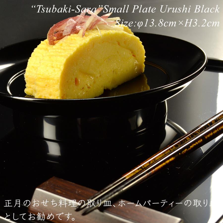 椿皿 黒漆塗り モダン 漆器 あたかや 日本製 和食器 銘々皿 菓子皿