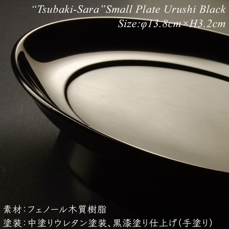 椿皿 黒漆塗り 5枚セット モダン 漆器 あたかや 日本製 和食器 椿皿 黒漆塗り 5枚セット モダン 漆器 あたかや 日本製 和食器