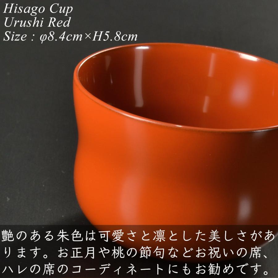 朱色の漆のカップ 2個セット 名入れ付き 木製 ひさごカップ 漆塗り