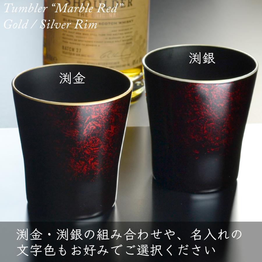 送料無料/新品 名入れ付き タンブラー マーブルレッド ペアセット 溜塗り 渕金 渕銀 モダン 漆器日本製 食器洗浄機対応 カップ コップ 名入れ お祝 ギフト 結婚祝い discoversvg.com 送料無料/新品 名入れ付き タンブラー マーブルレッド ペアセット 溜塗り 渕金 渕銀 モダン 漆器日本製 食器洗浄機対応 カップ コップ 名入れ お祝 ギフト 結婚祝い discoversvg.com
