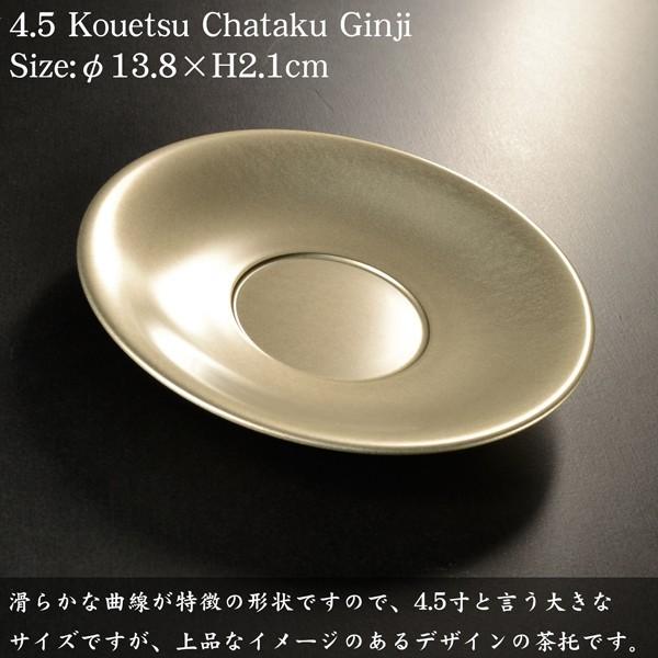 茶托 セット 4.5寸 光悦茶托 銀地 5枚組 越前漆器 あたかや 国産 茶托 セット 4.5寸 光悦茶托 銀地 5枚組 越前漆器 あたかや 国産