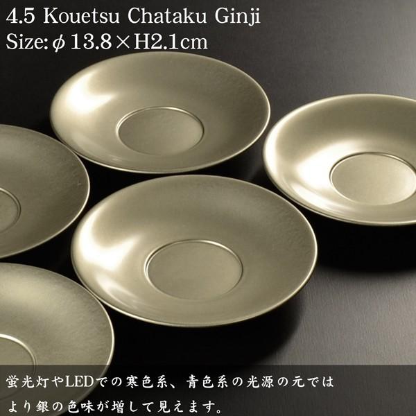 茶托 セット 4.5寸 光悦茶托 銀地 5枚組 越前漆器 あたかや 国産 茶托 セット 4.5寸 光悦茶托 銀地 5枚組 越前漆器 あたかや 国産