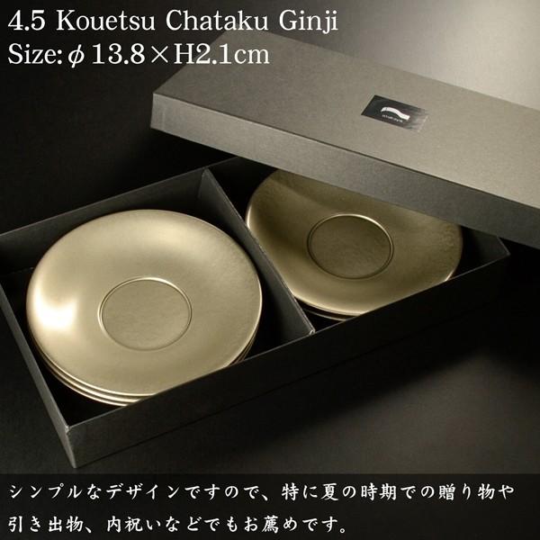 茶托 セット 4.5寸 光悦茶托 銀地 5枚組 越前漆器 あたかや 国産 茶托 セット 4.5寸 光悦茶托 銀地 5枚組 越前漆器 あたかや 国産