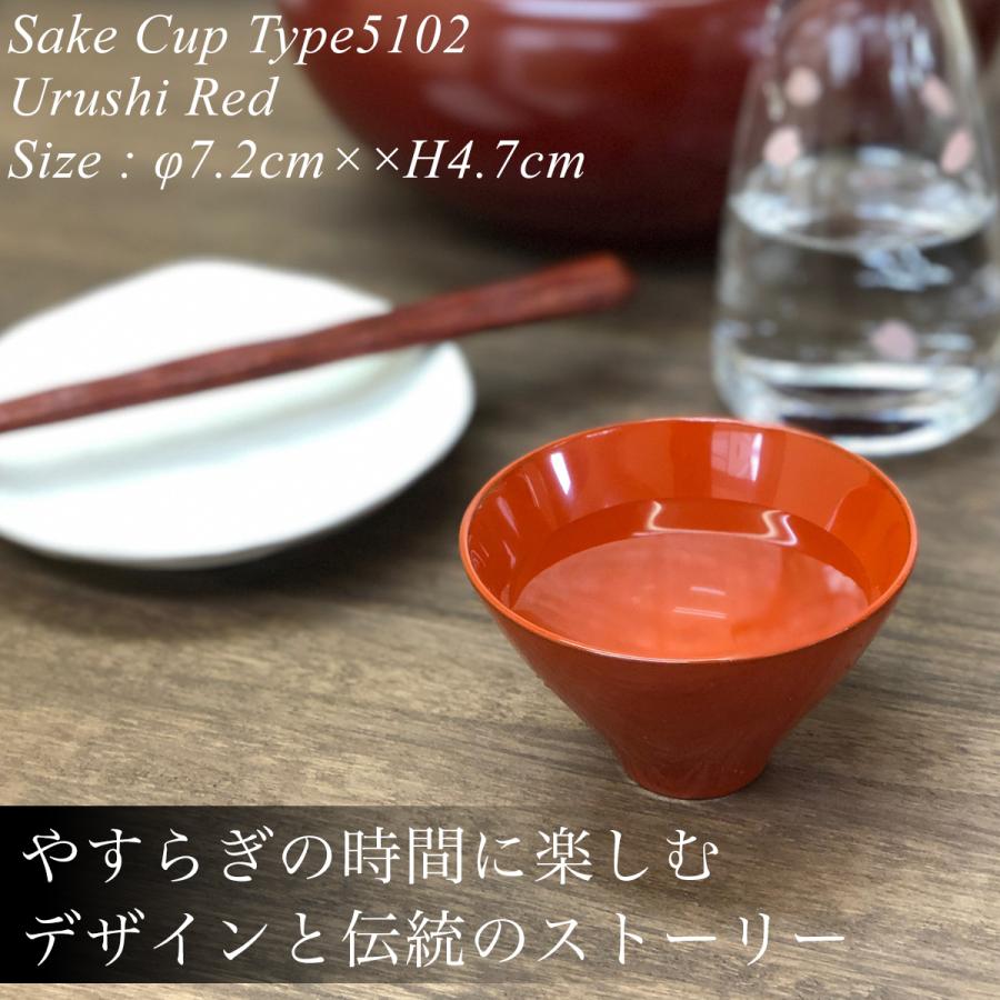 木製 ぐい呑み type5102 朱 漆塗り 日本製 モダン 漆器 atakaya