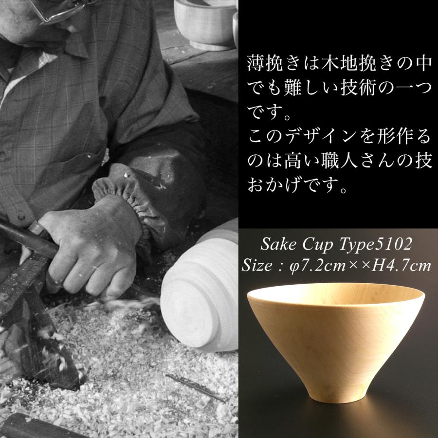 木製 ぐい呑み type5102 朱 漆塗り 日本製 モダン 漆器 atakaya