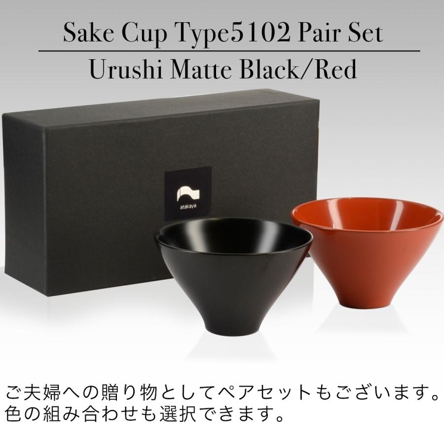 木製 ぐい呑み type5102 朱 漆塗り 日本製 モダン 漆器 atakaya
