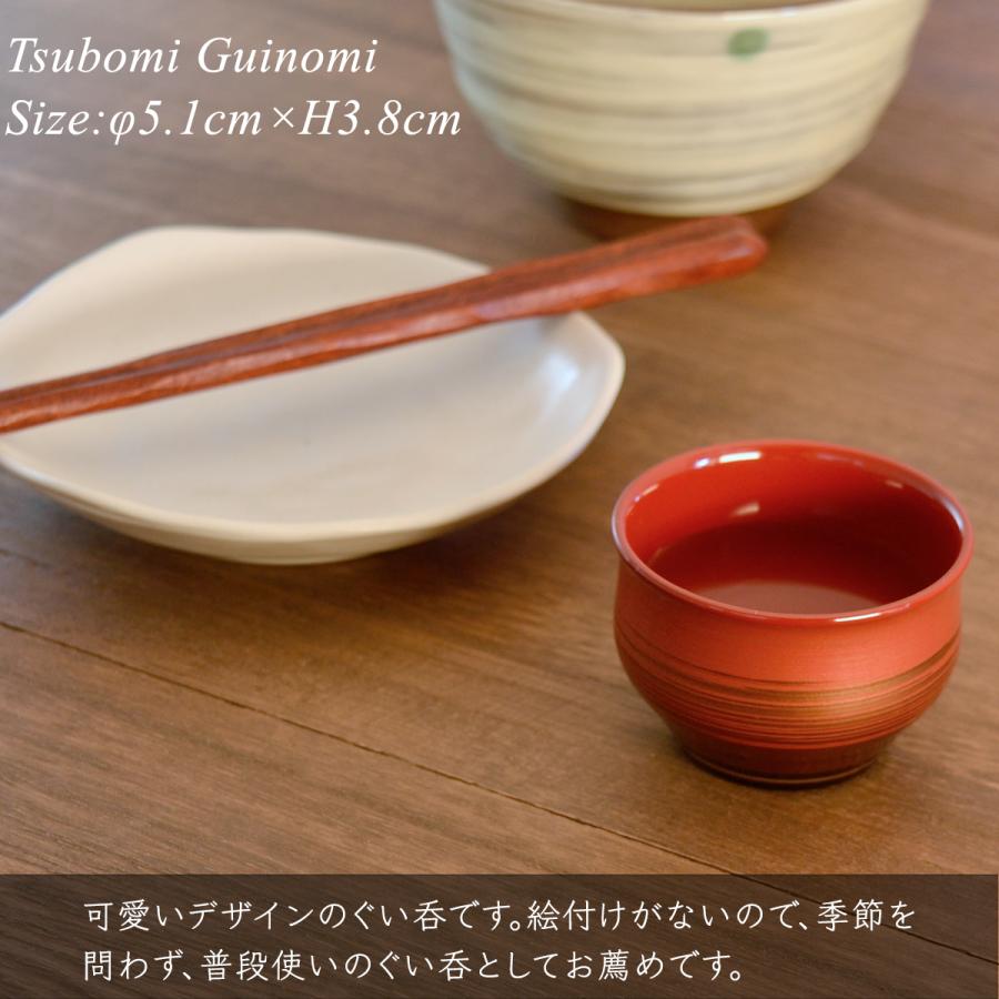 つぼみ ぐい呑 絵付け無し モダン 漆器 あたかや 日本製 伝統工芸 蒔絵