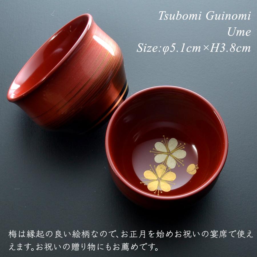 つぼみ ぐい呑 四季揃えセット 越前 漆器 あたかや 伝統工芸 蒔絵 職人