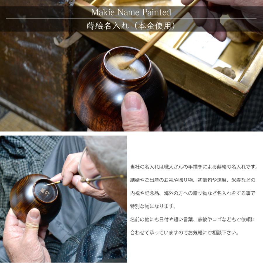 つぼみ ぐい呑 四季揃えセット 越前 漆器 あたかや 伝統工芸 蒔絵 職人