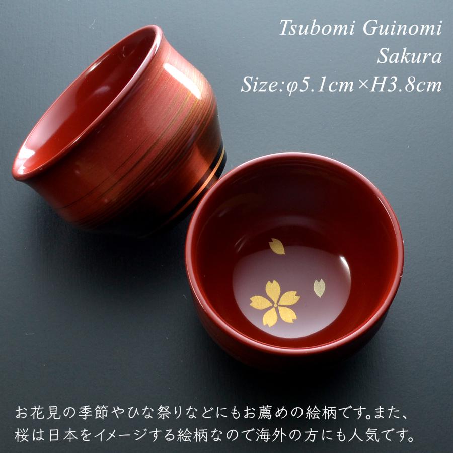 つぼみ ぐい呑 四季揃えセット 越前 漆器 あたかや 伝統工芸