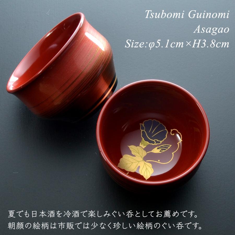 つぼみ ぐい呑 四季揃えセット 越前 漆器 あたかや 伝統工芸 蒔絵 職人